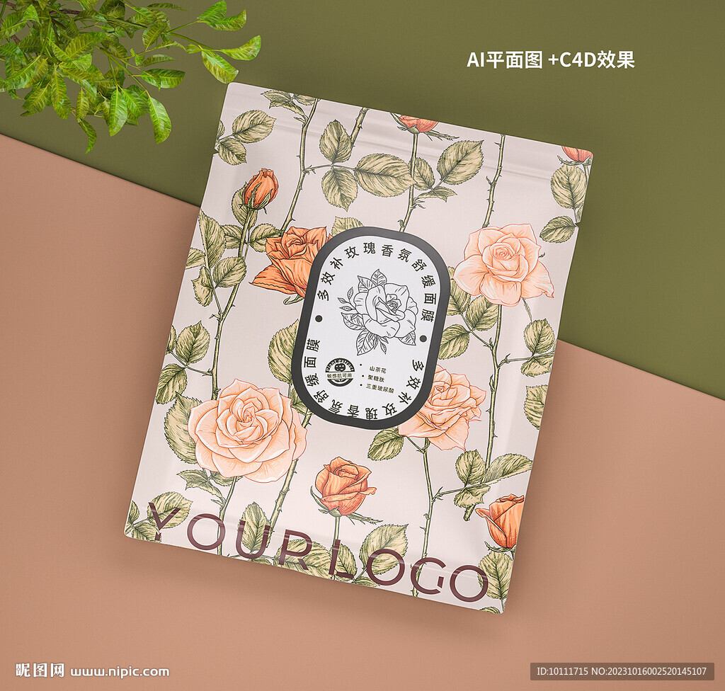 玫瑰面膜包装设计