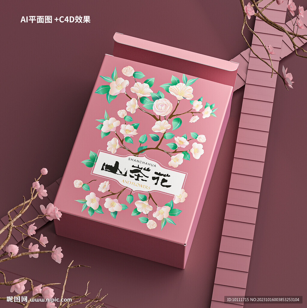 山茶花面膜包装设计