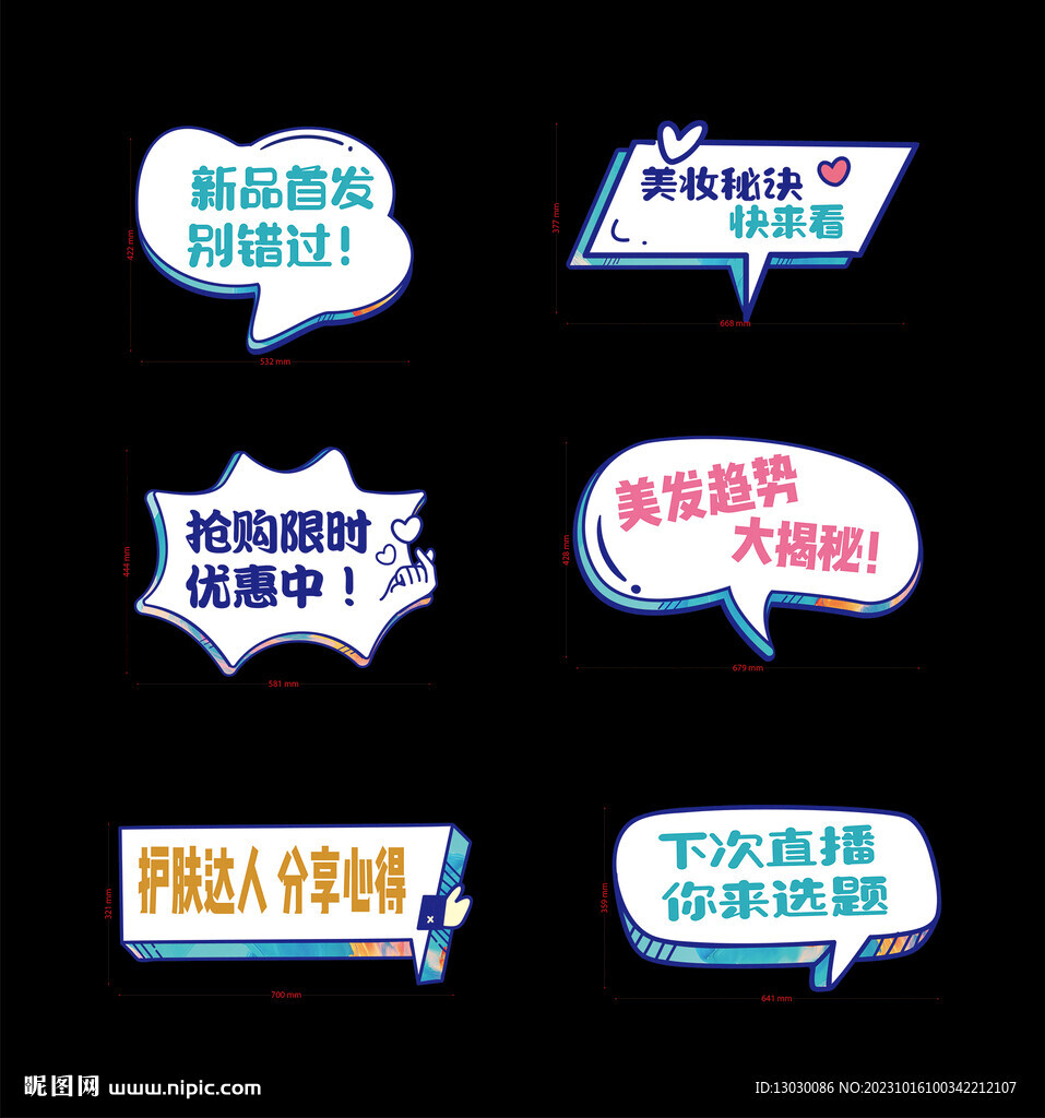 美业直播手举牌图片