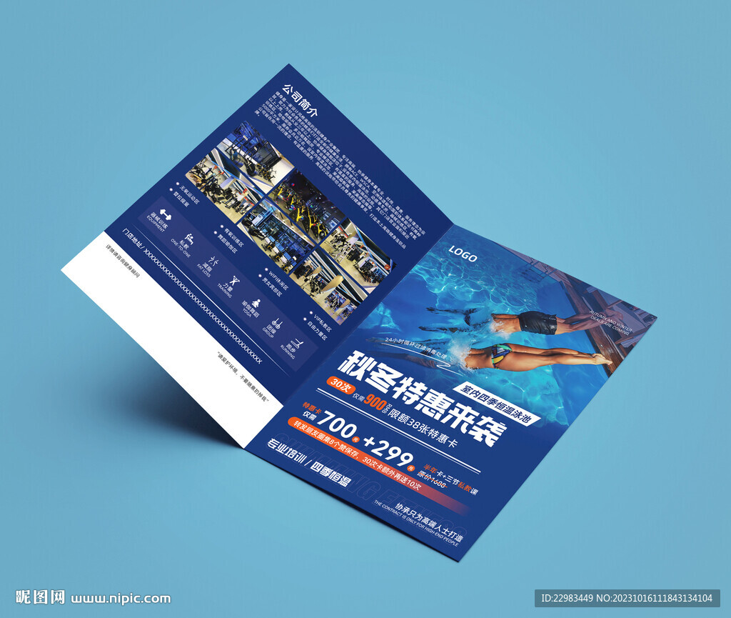 游泳健身瑜伽折页海报图片
