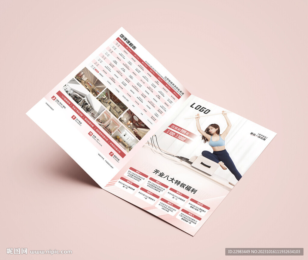瑜伽普拉提健身折页海报图片