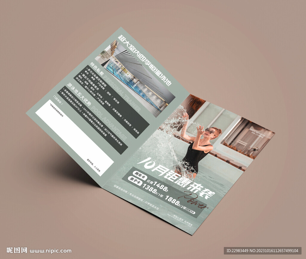 游泳健身瑜伽折页海报图片