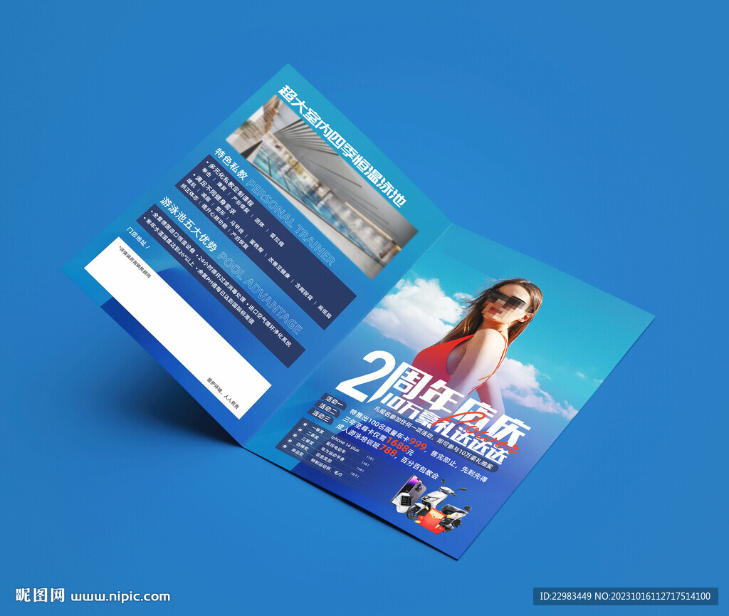 游泳健身周年折页海报图片