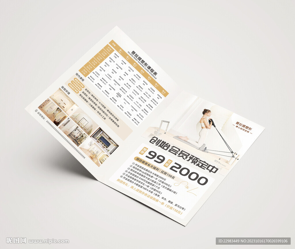 瑜伽普拉提健身折页海报图片