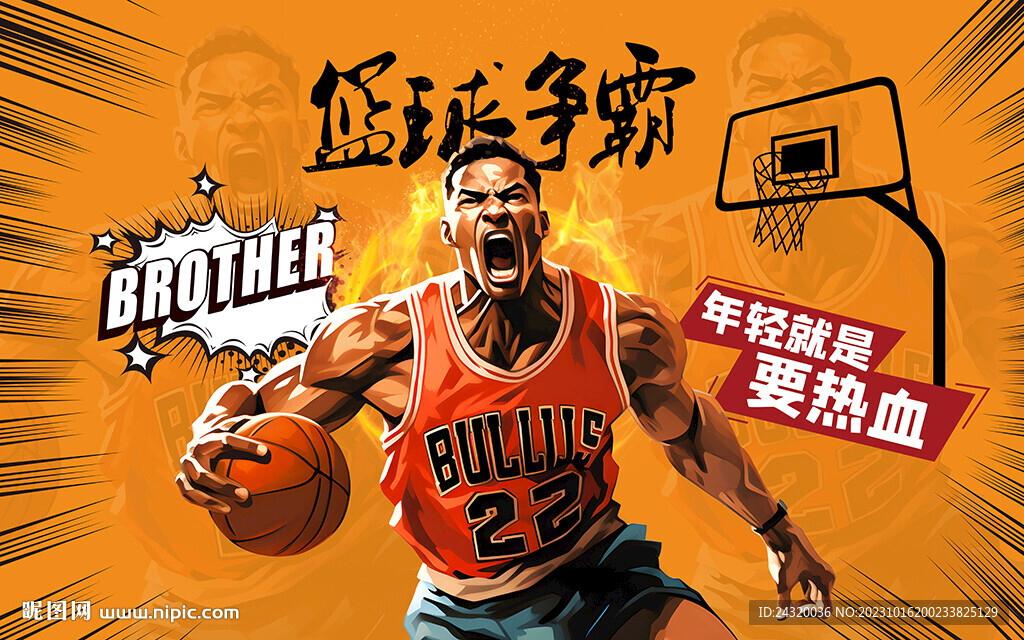 篮球争霸壁画背景墙壁纸墙纸设计