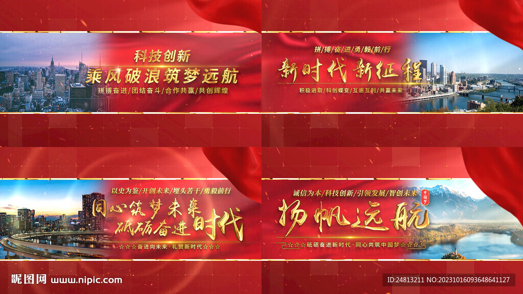 篇章标题片花标题AE模板