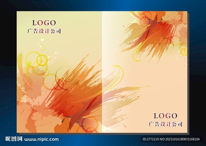 红红火火 特色封面