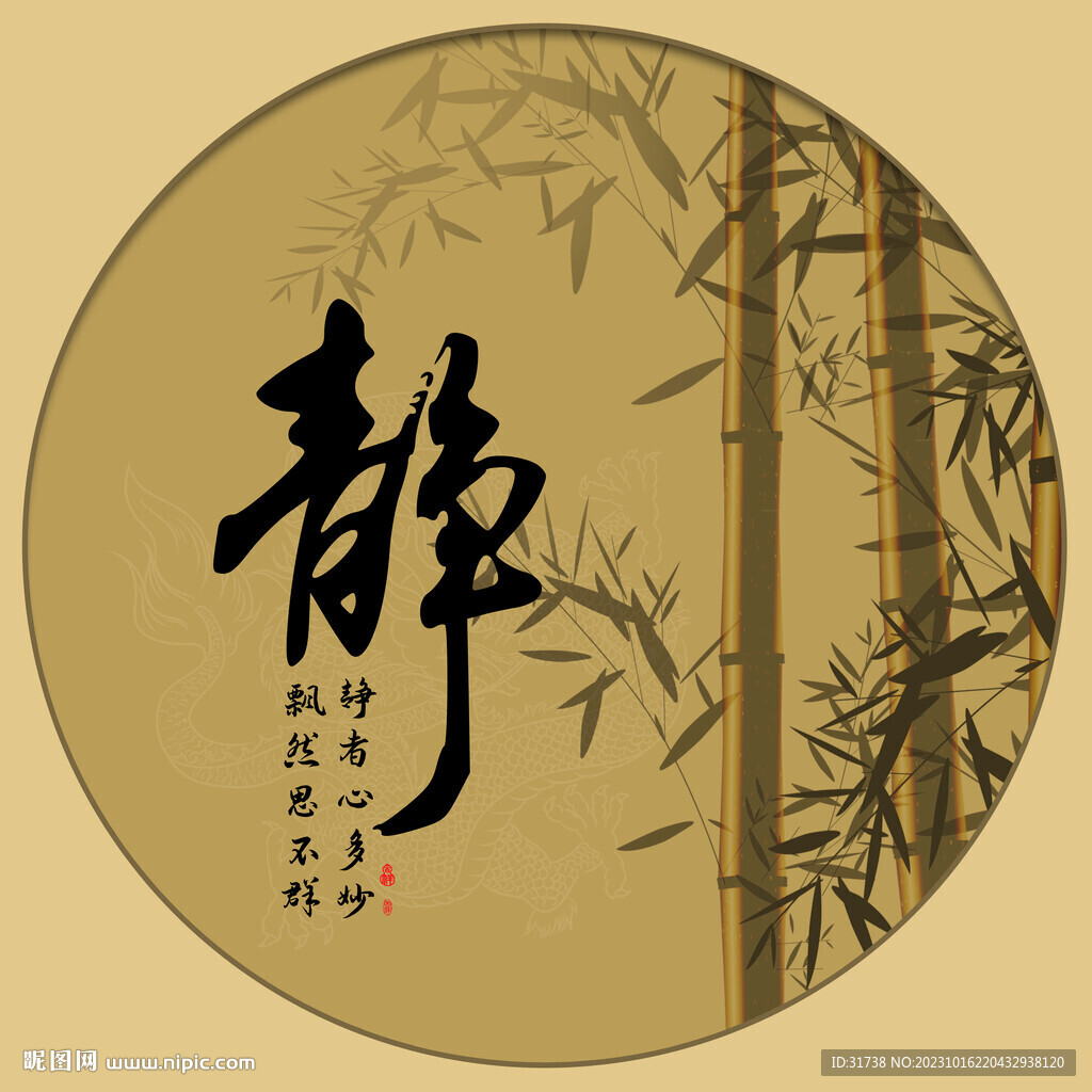 茶楼静字画书法装饰画