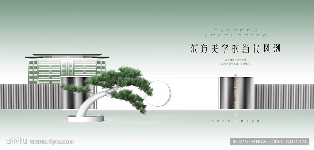 高端洋房 新中式地产广告