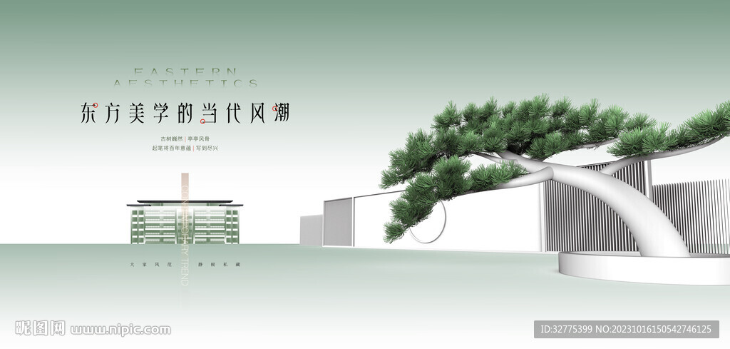 高端洋房 新中式地产广告