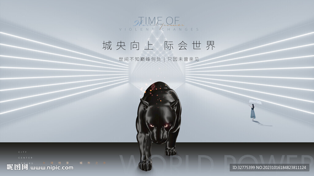 高端豪宅 城市地产