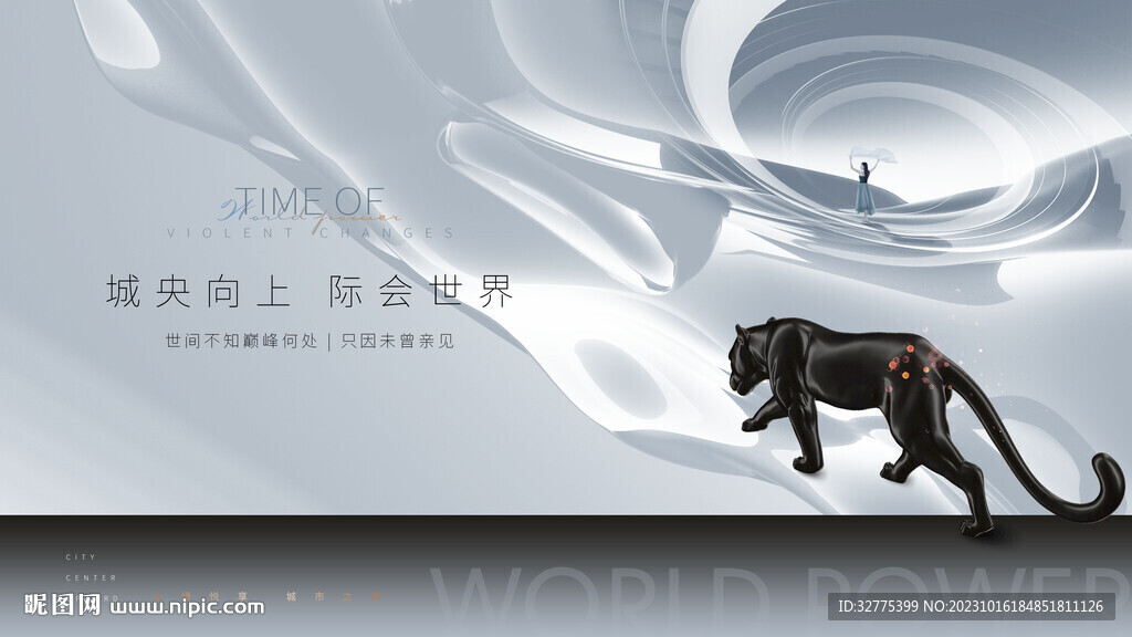 高端豪宅 城市地产