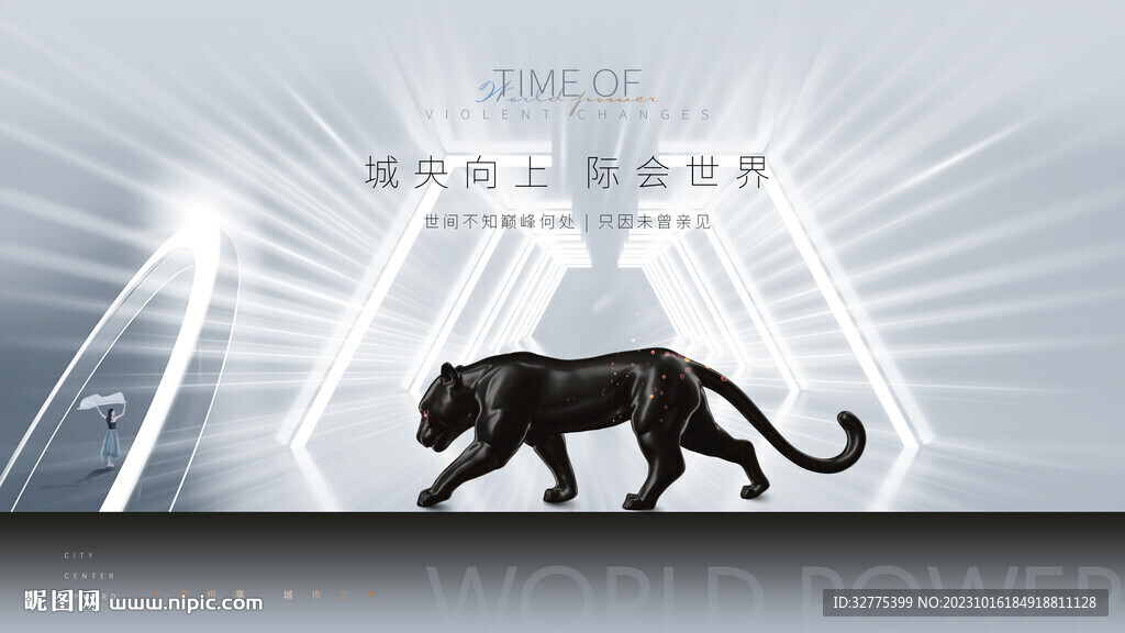 高端豪宅 城市地产