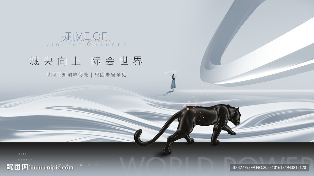 高端豪宅 城市地产