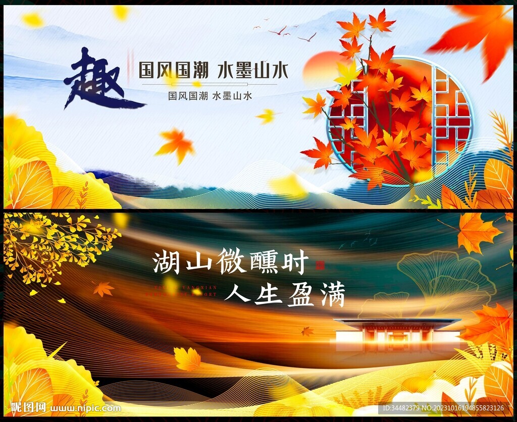 中国风国潮新中式房地产 