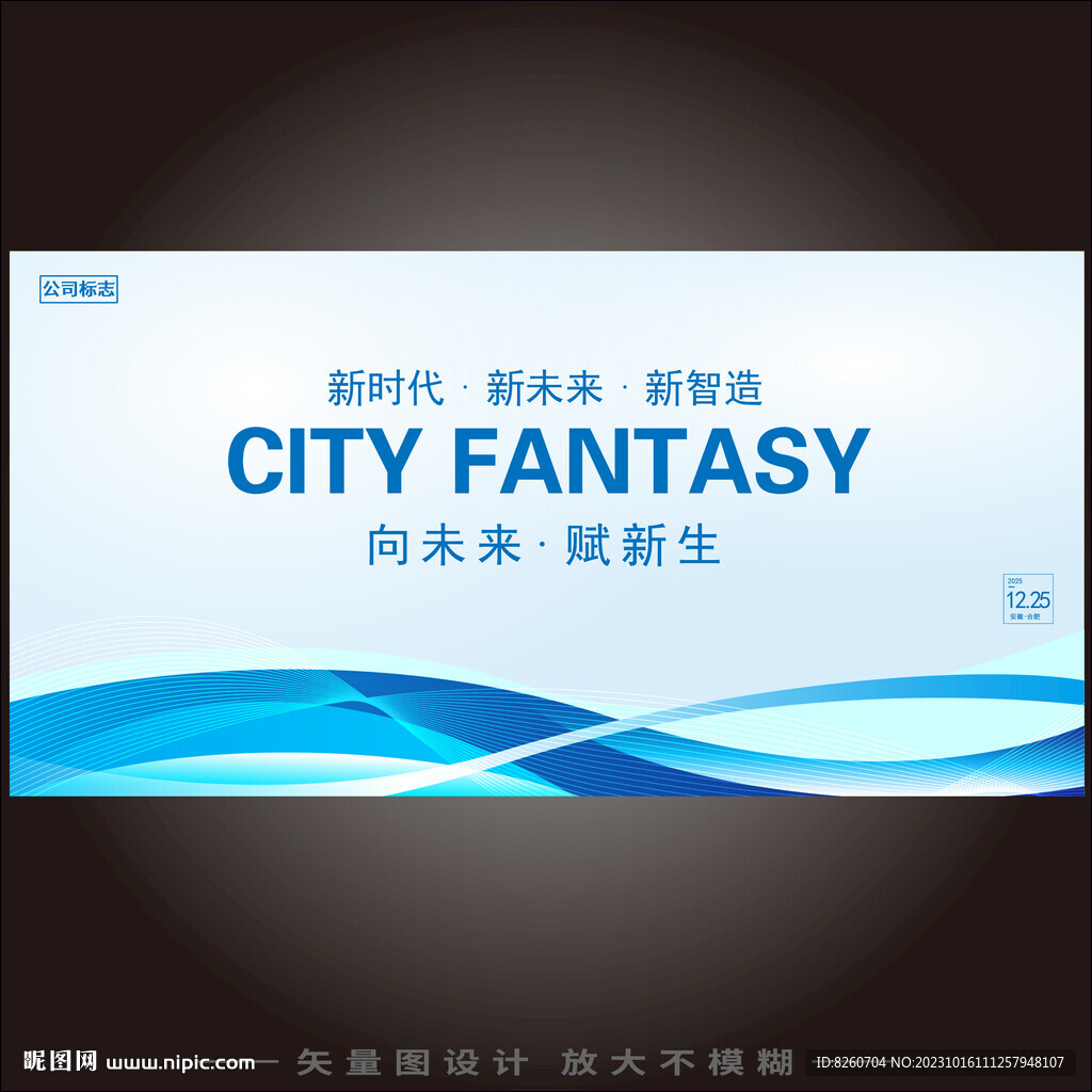 未来感科技绽放KV主视觉