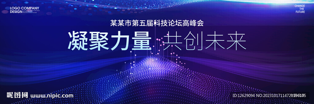 蓝紫色科技KV主视觉