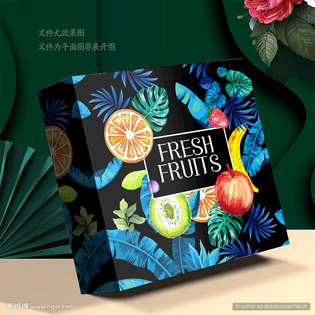 水果礼盒 