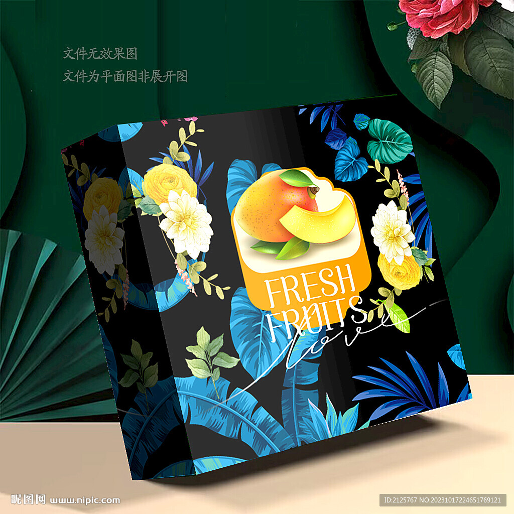芒果包装
