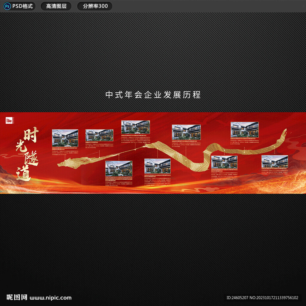 中国风发展历程