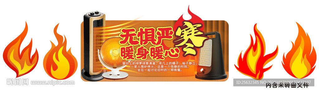 电暖器 取暖器 暖风机