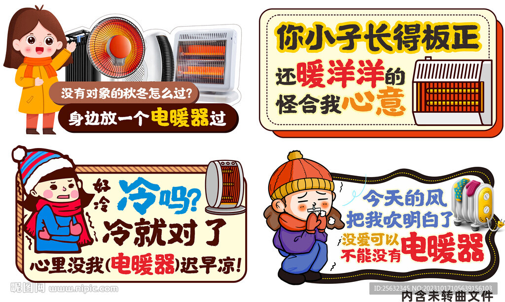 电暖器 取暖器 暖风机