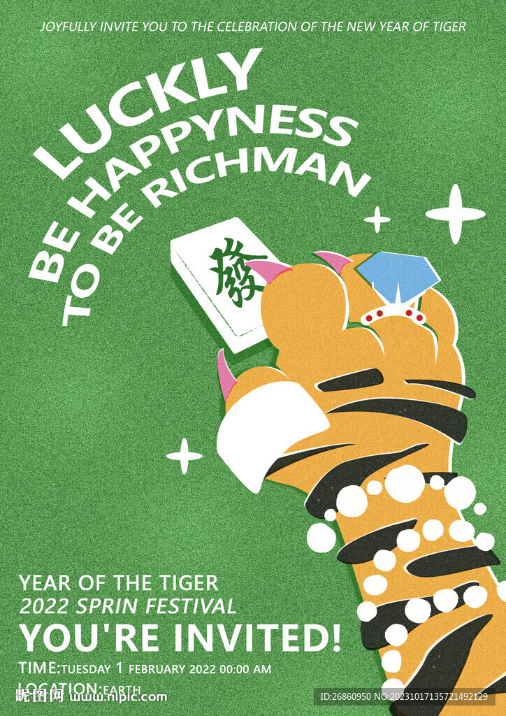 虎年创意海报