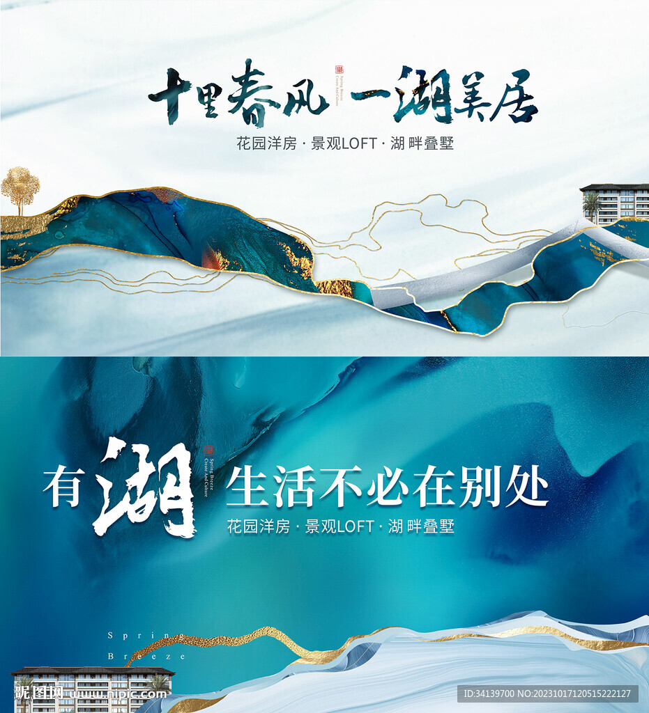 地产主画面 湖景