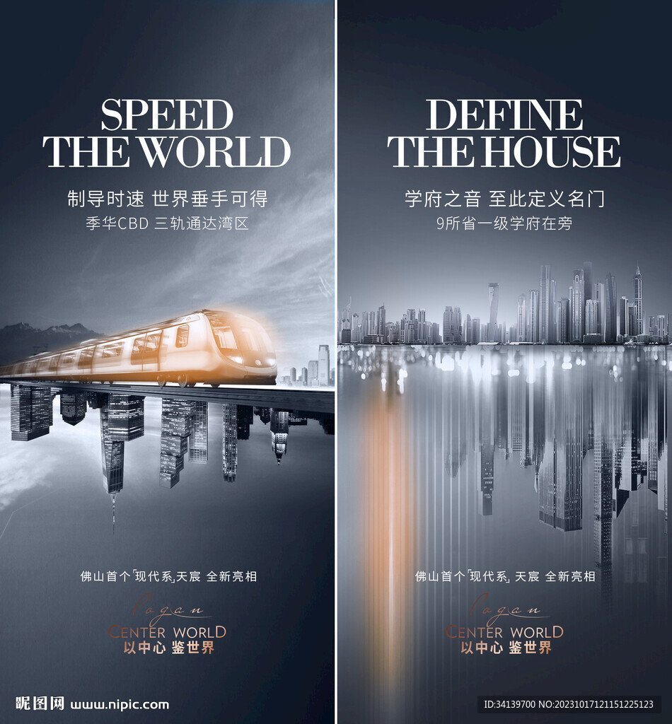  商业价值点 地铁 