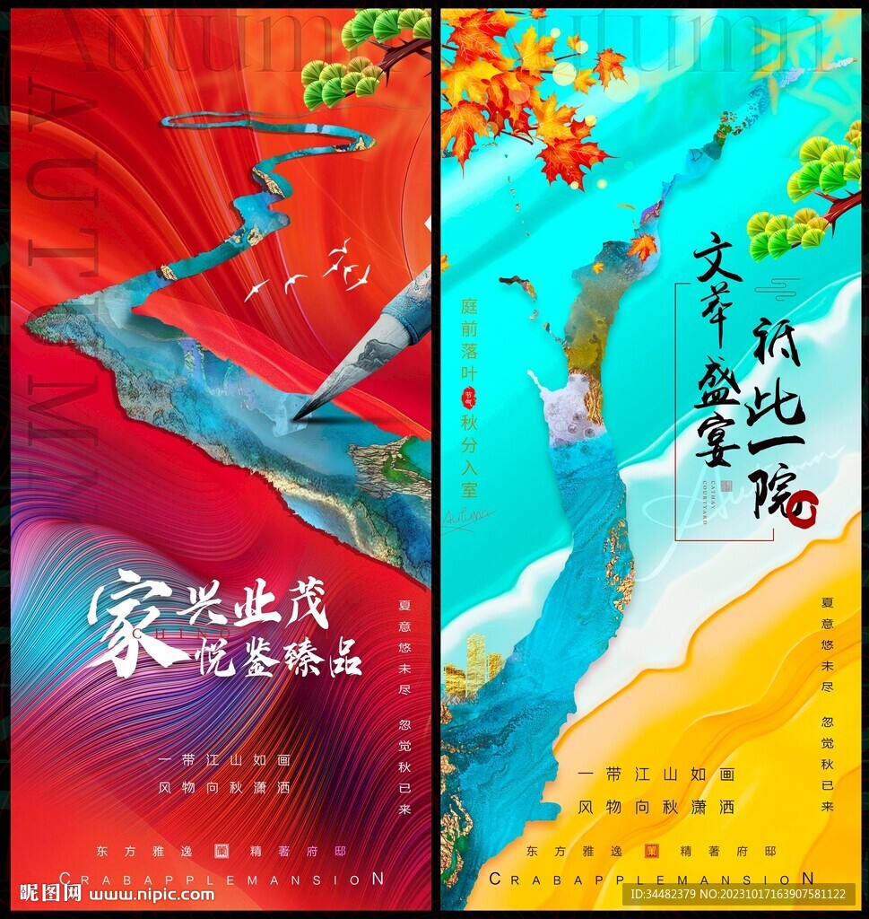 中国风