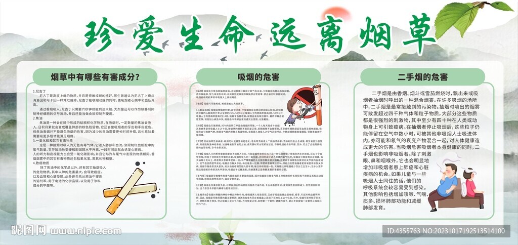 国际肺癌日 珍爱生命 远离烟草