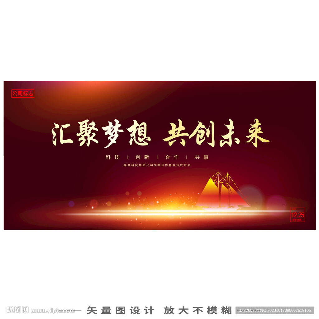 共创未来金融投资主题背景