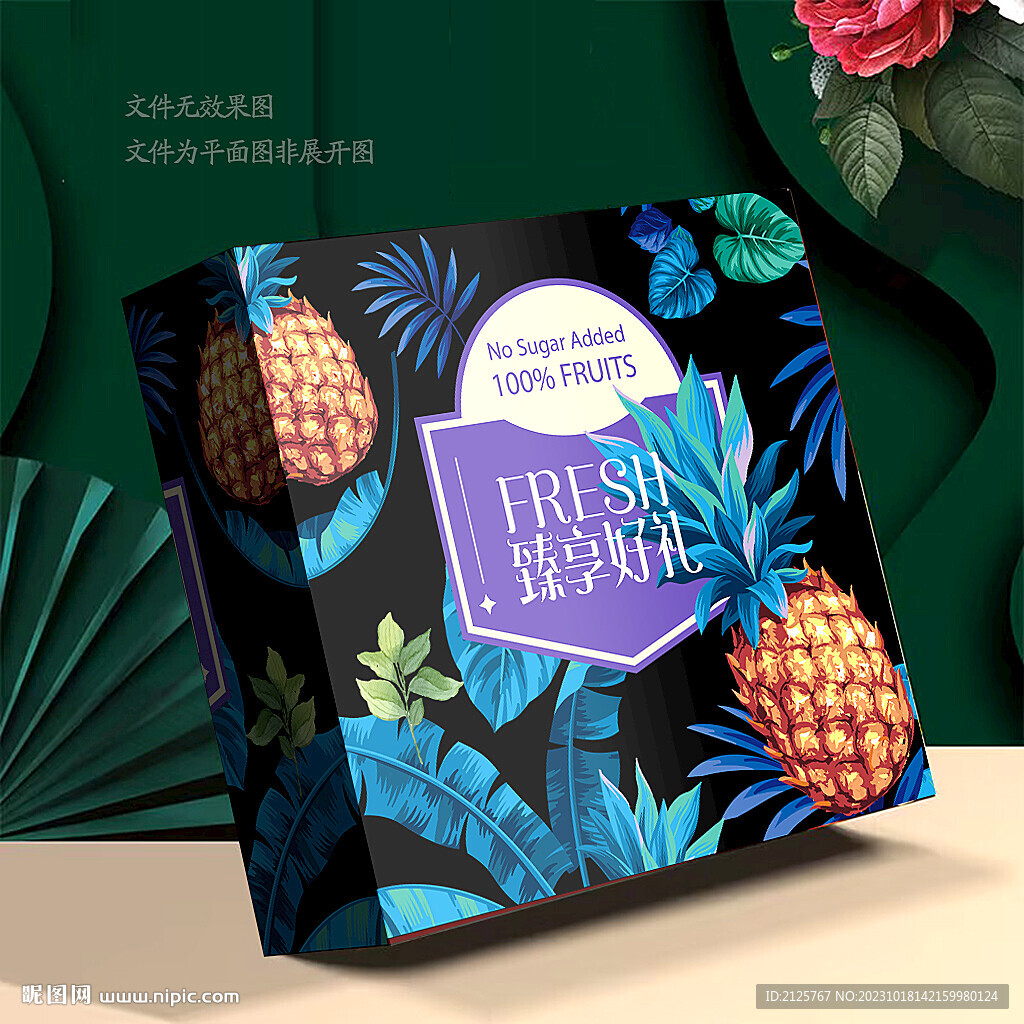 菠萝包装