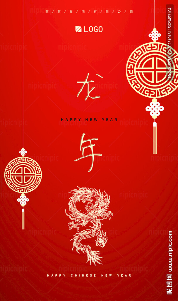 2024龙年 简约质感新年背景