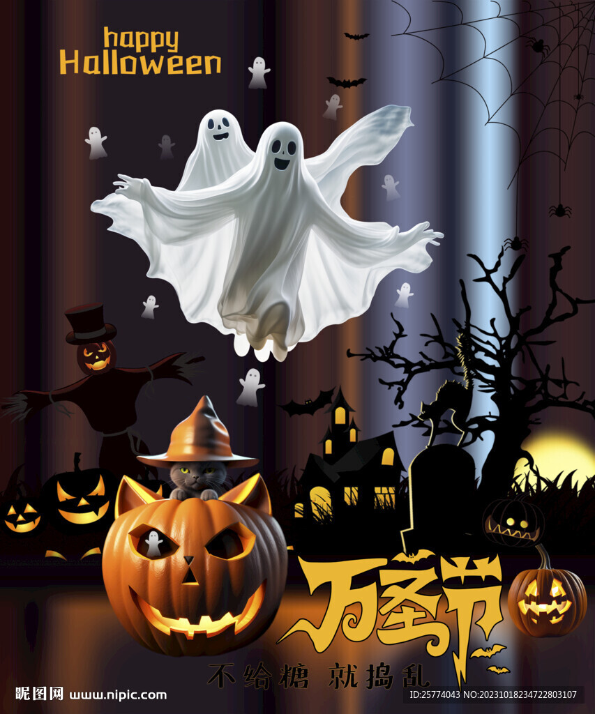 万圣节海报