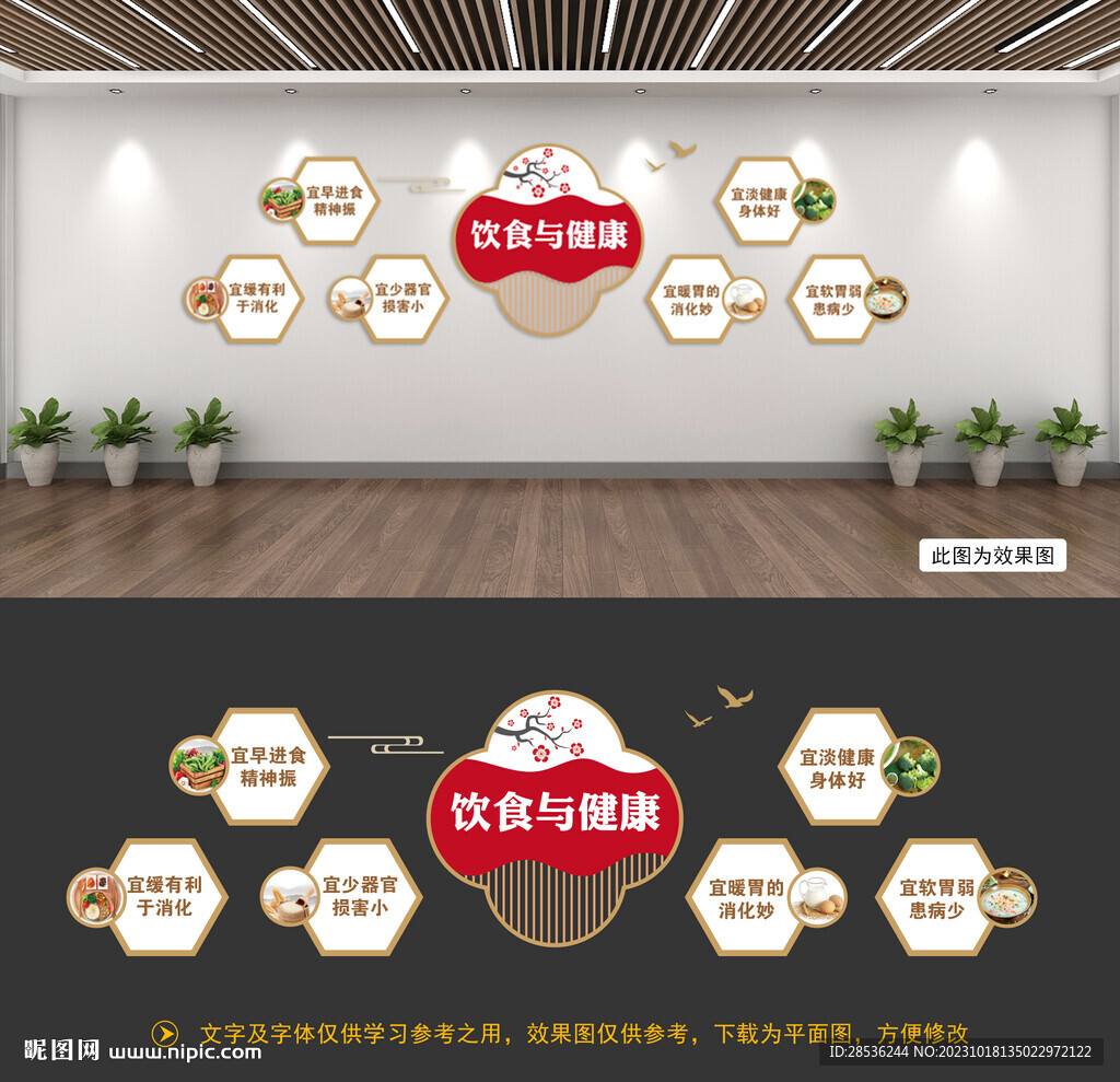 餐厅文化墙图片