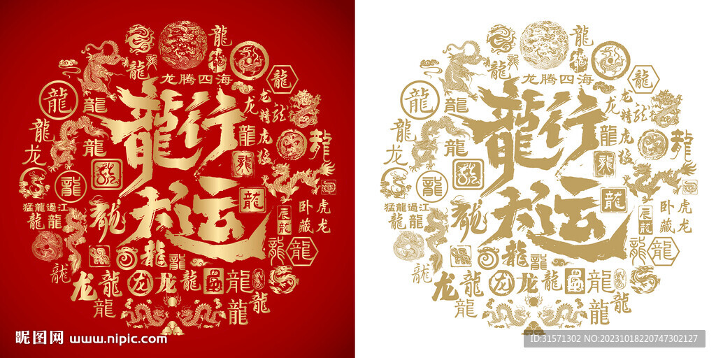 龙行大运底纹龙行大运背景百龙图