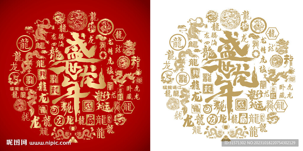 盛世龙年底纹盛世龙年背景百龙图