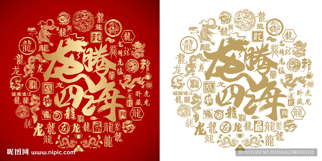 龙腾四海底纹龙腾四海背景金龙图