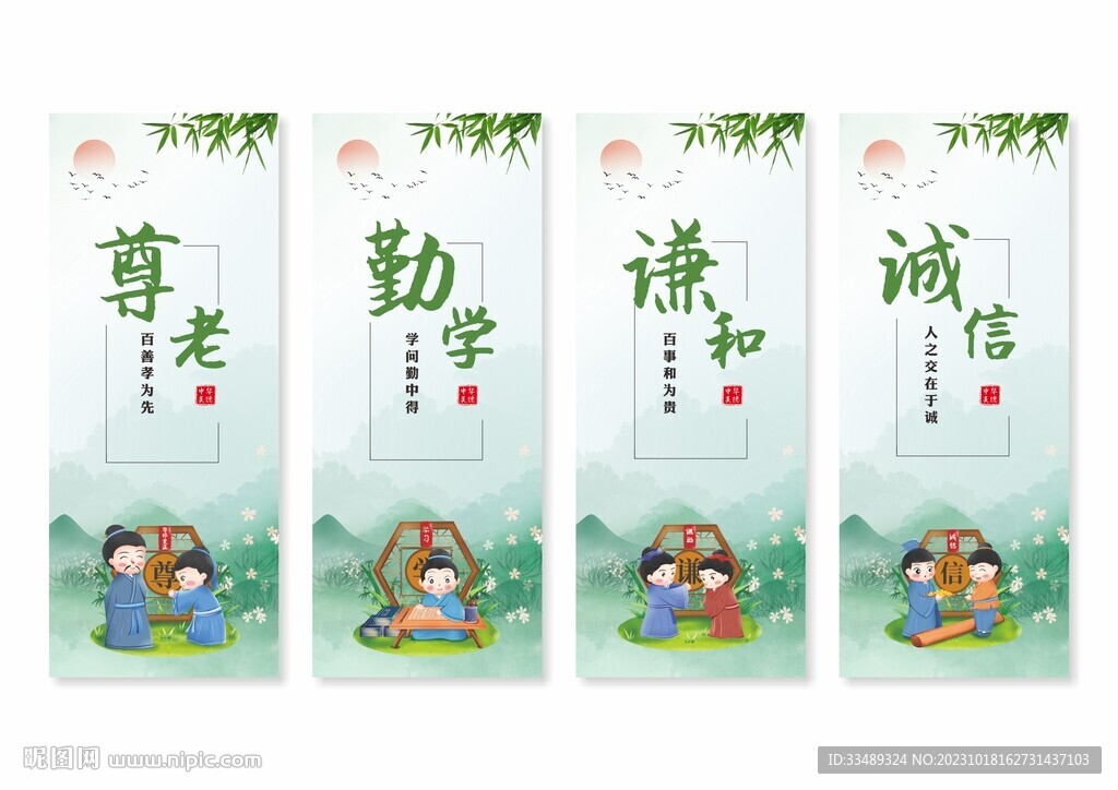 学校校园文化挂画