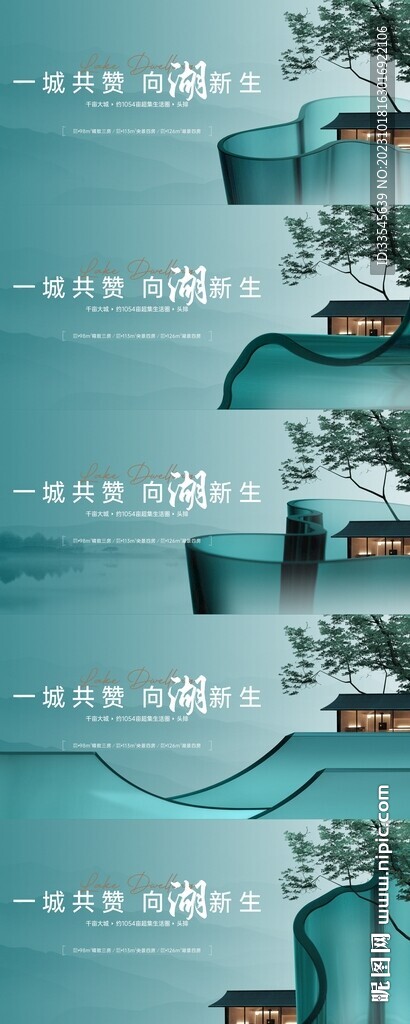 新中式系列主画面