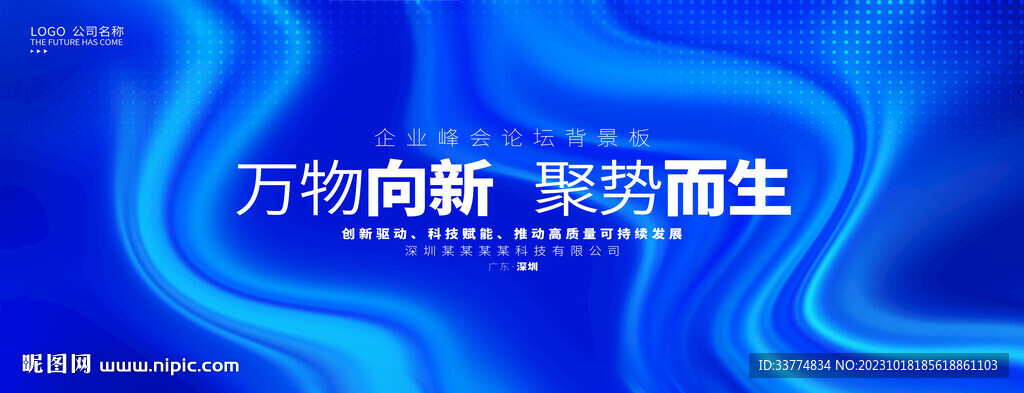 蓝色高端抽象发布会主视觉背景