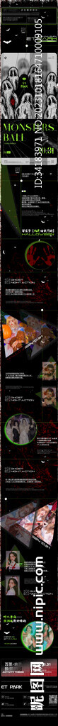 万圣节主题派对长图推文
