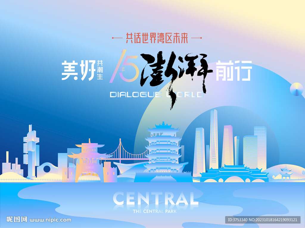 地产品牌 发布会