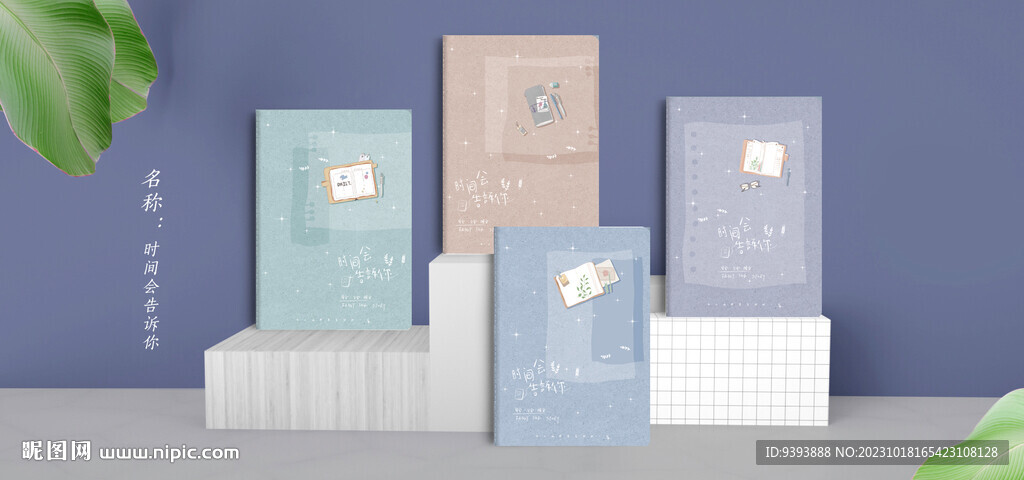 时间会告诉你 本本