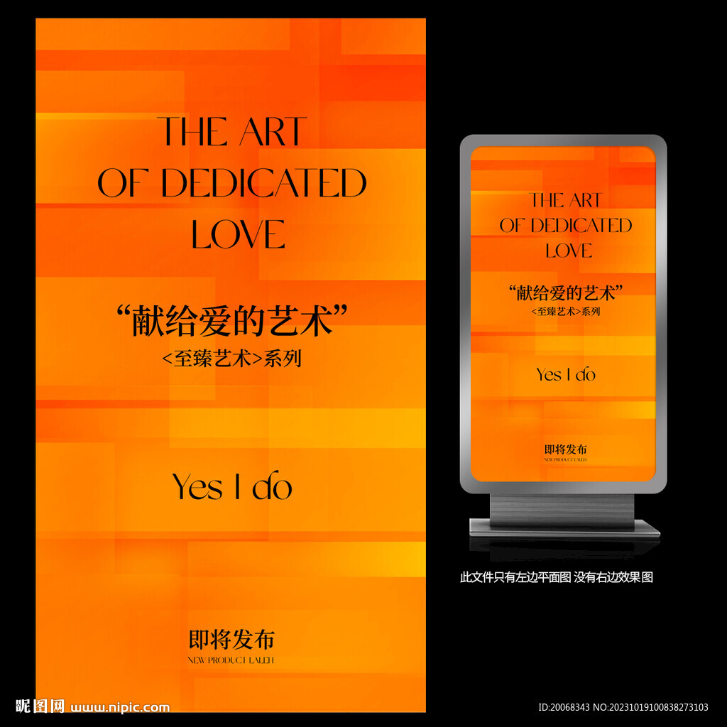 商场盛大开业活动宣传海报