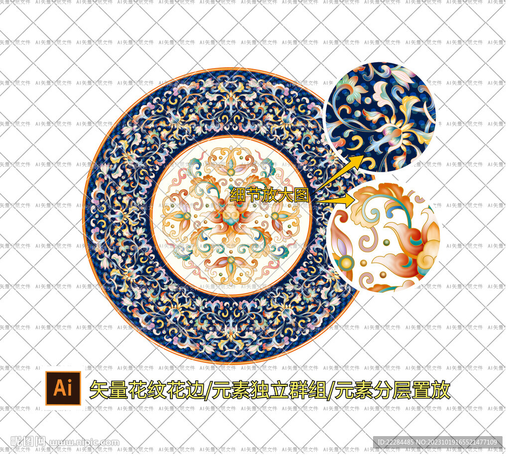 矢量传统中国花纹景泰蓝珐琅彩