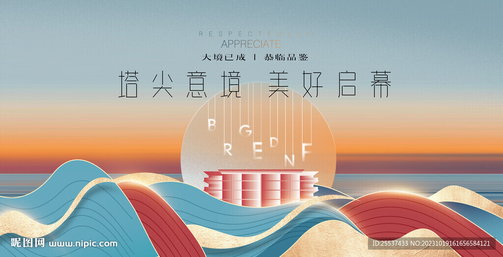 豪宅地产 洋房开盘 样板间开放