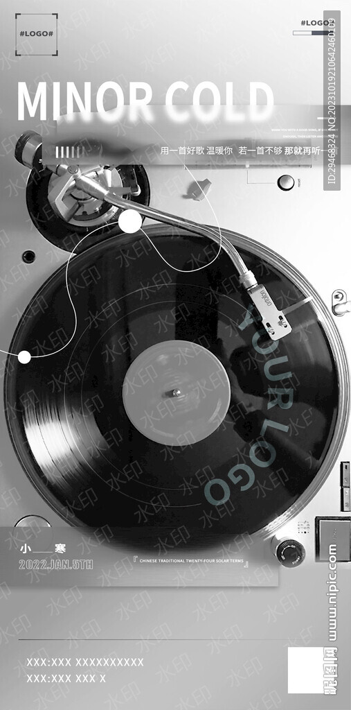 酒吧DJ夜店海报