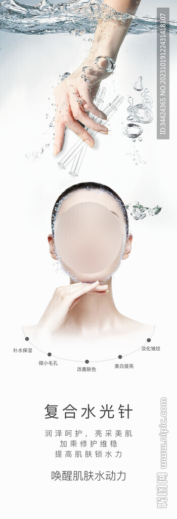 水光针